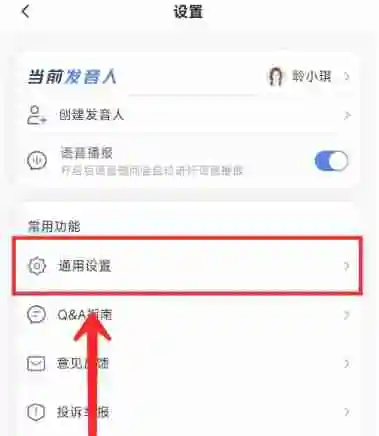 讯飞星火怎么更换背景音乐？-讯飞星火更换背景音乐的操作流程
