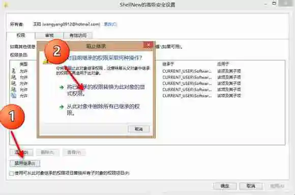 win8怎么修改右键新建菜单顺序