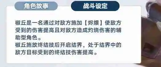 崩坏星穹铁道椒丘抽取建议