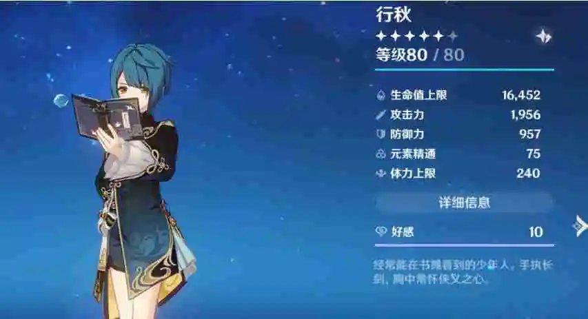 原神零氪必练哪些角色