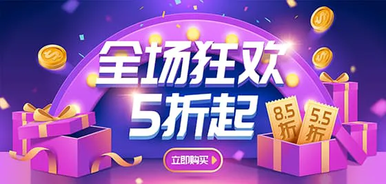紫色喜庆的促销 banner 矢量素材(EPS)