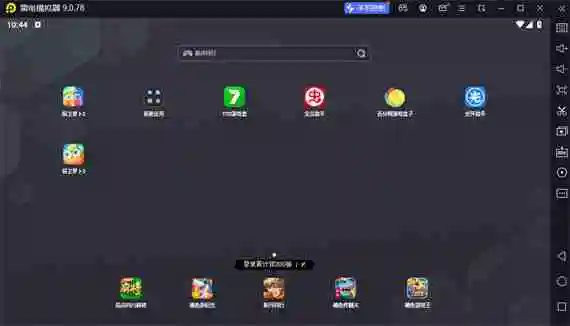 雷电模拟器怎么打开自动启动