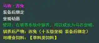 《剑网3》鲲鹏岛刷马点位置介绍