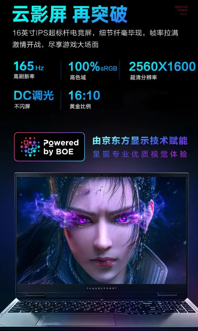 2024 款雷神猎刃 16 游戏本“i7-13650HX+RTX4060”配置开启百补优惠活动，6999 元起