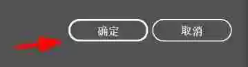 Adobe Illustrator如何关闭将所有描边转换为轮廓