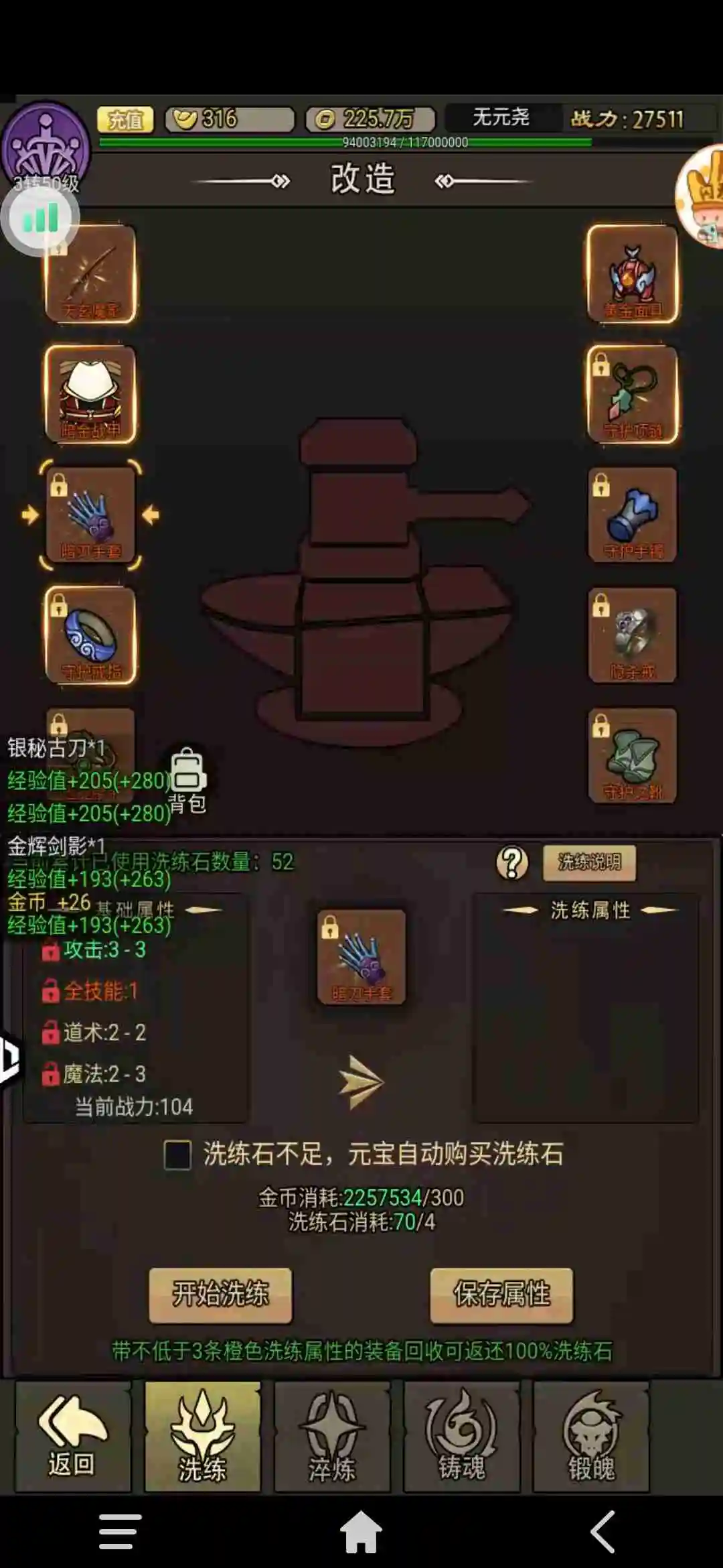 《王者永恒》萌新玩法攻略