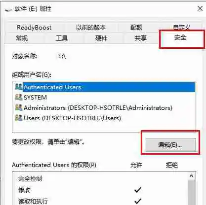 迅雷提示当前下载目录无法写入数据怎么办