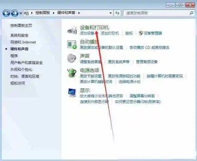 如何将打印机的暂停状态取消? Win7恢复已暂停的打印机状态教程