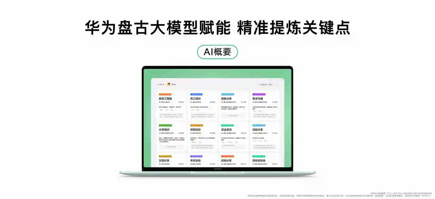 16G+1T 版 5199 元：华为 MateBook 14 轻薄本 8 折补贴购（2.8K OLED 触控手写屏）