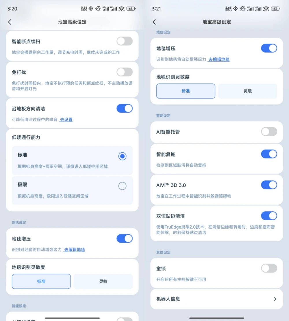 双十一推荐！薄而强大，3K价位全能扫地机器人，科沃斯地宝T50 PRO评测