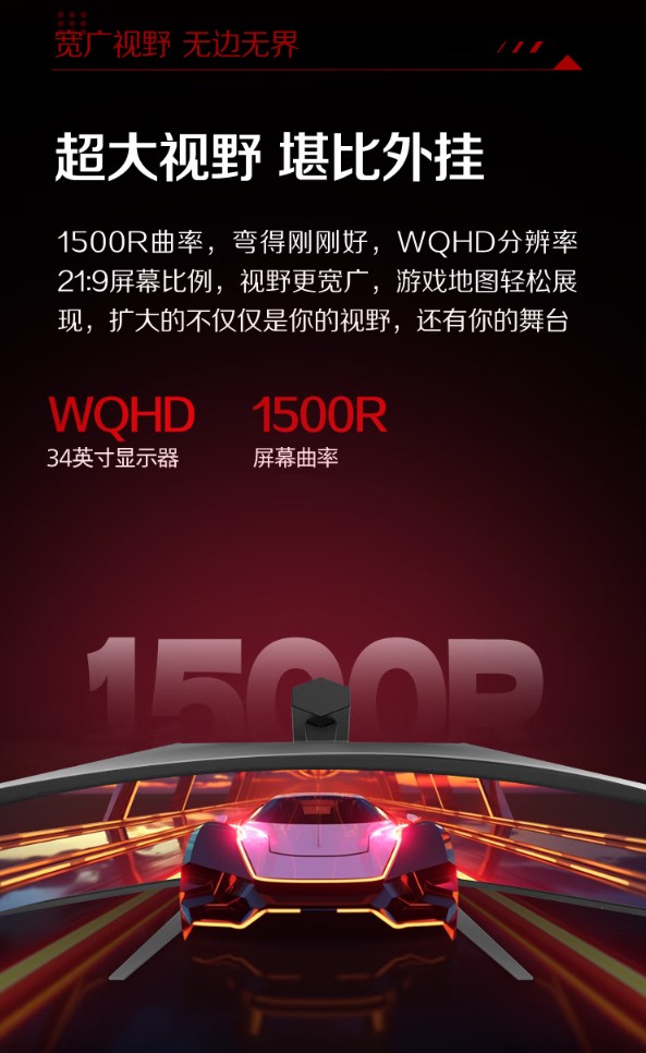 AOC“CU34G4Z”34 英寸带鱼屏显示器开启预售：1500R 曲率、WQHD 240Hz，首发 1999 元