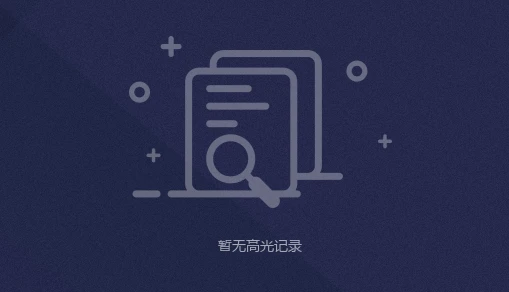 b5对战平台怎么查看高光时刻