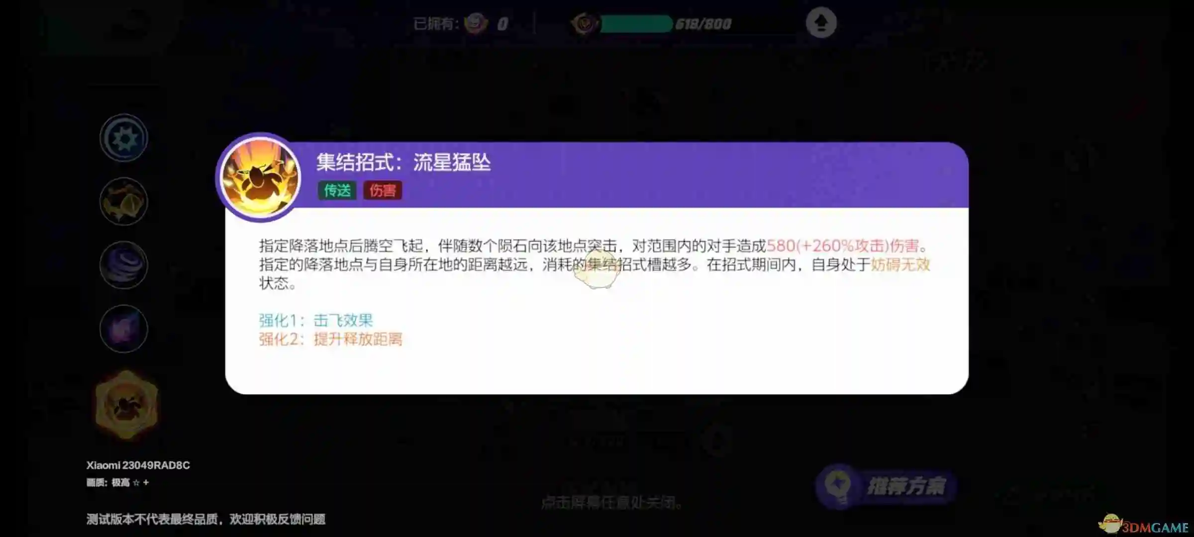 《宝可梦大集结》快龙获取方法