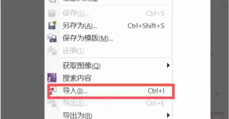 coreldraw怎么扣图？-coreldraw扣图的方法