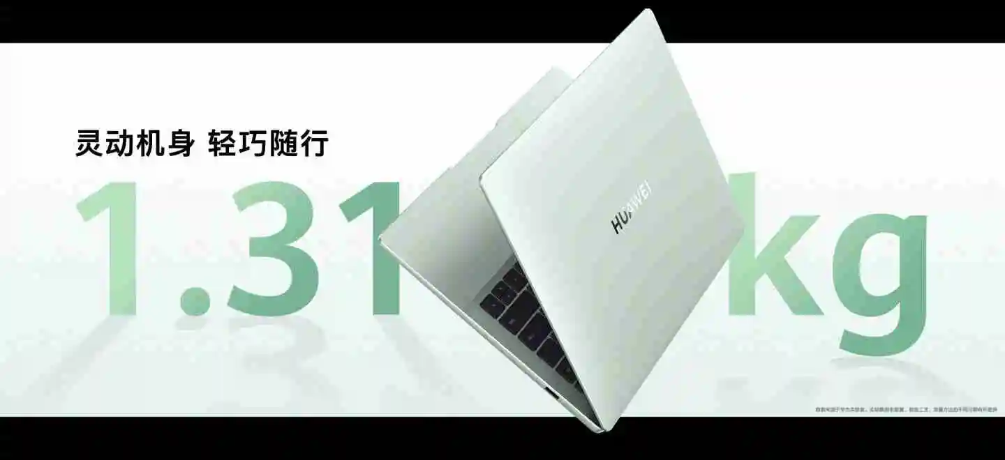 16G+1T 版 5199 元：华为 MateBook 14 轻薄本 8 折补贴购（2.8K OLED 触控手写屏）