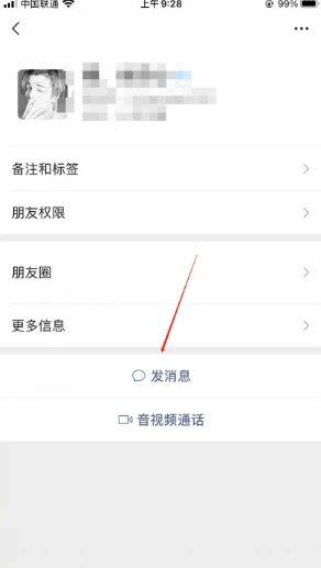 微信不显示聊天怎么找回来