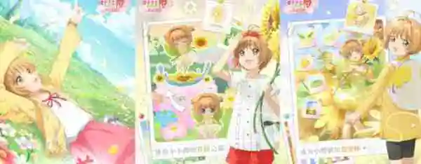 魔卡少女樱回忆钥匙兑换码礼包码最新一览