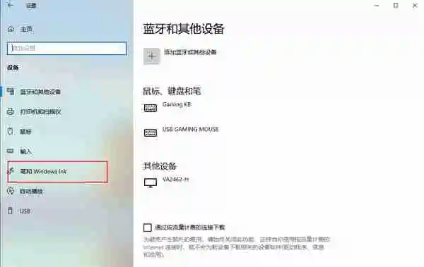 win10手写板怎么打开? win10开启手写面板功能的方法