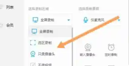 ev录屏怎么录制ppt-ev录屏录制ppt的方法