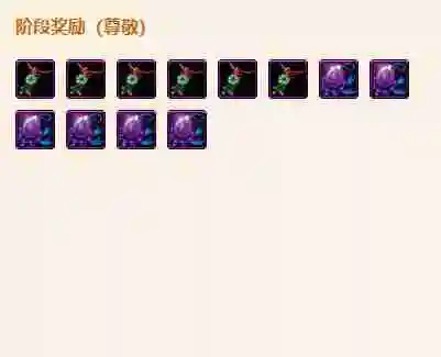 《剑网3》南溟船队声望提升方法
