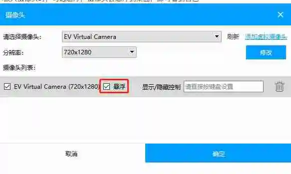 ev录屏怎么把人像录进去-ev录屏把人像录进去的方法