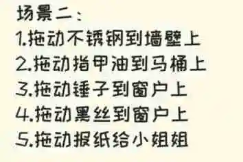 看你怎么秀帮小姐姐脱险 看你怎么秀躲避丧尸帮小姐姐脱险通关攻略