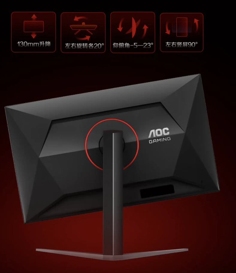 AOC“Q27G4XM”27 英寸显示器开售：2K 180Hz，1799 元