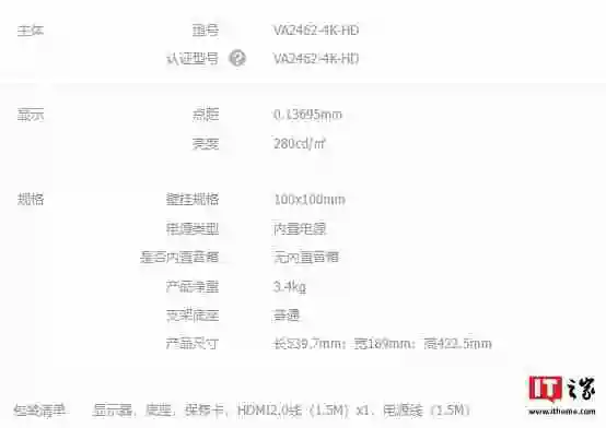 优派 23.8 英寸显示器 VA2462-4K-HD 开售：IPS 硬屏、185PPI，首发 999 元