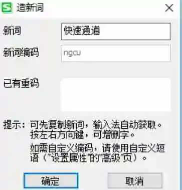 搜狗五笔输入法怎么添加词条？-搜狗五笔输入法添加词条的方法