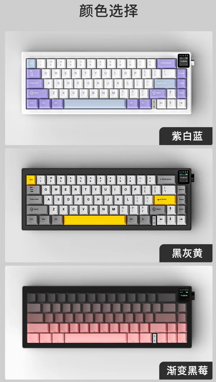 黑爵 AK650 机械键盘开售：0.85 寸屏、三模连接，首发 229 元起