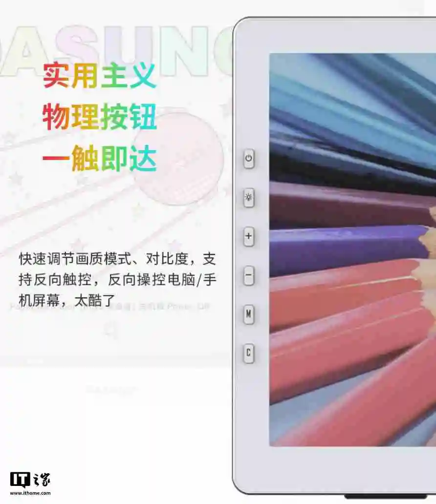 41Hz 高刷，大上科技 12 英寸彩色墨水屏显示器 Paperlike Color（革命者）发布