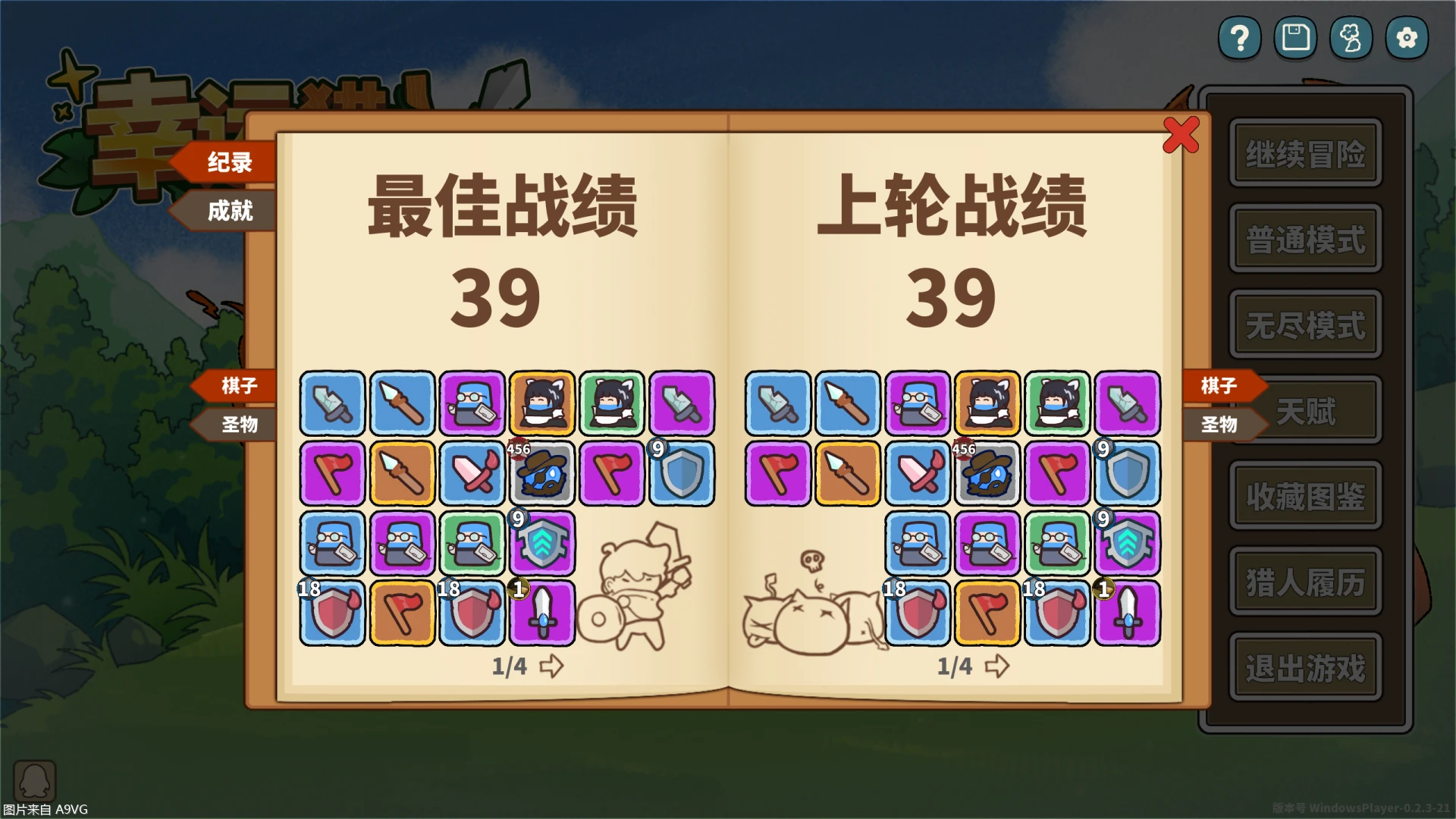 牌组构筑自走棋游戏《幸运猎人》现已发售！