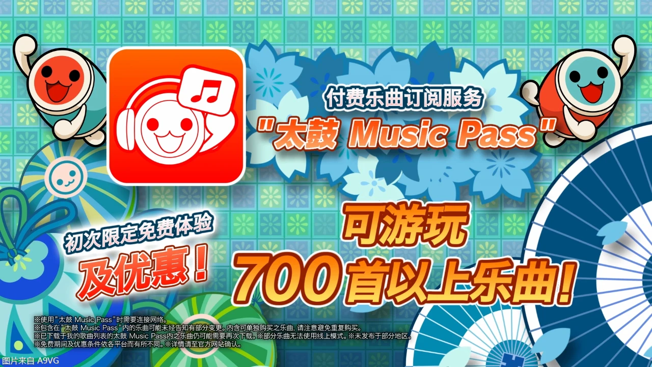 《太鼓之达人 咚咚雷音祭》多平台版本已正式上市
