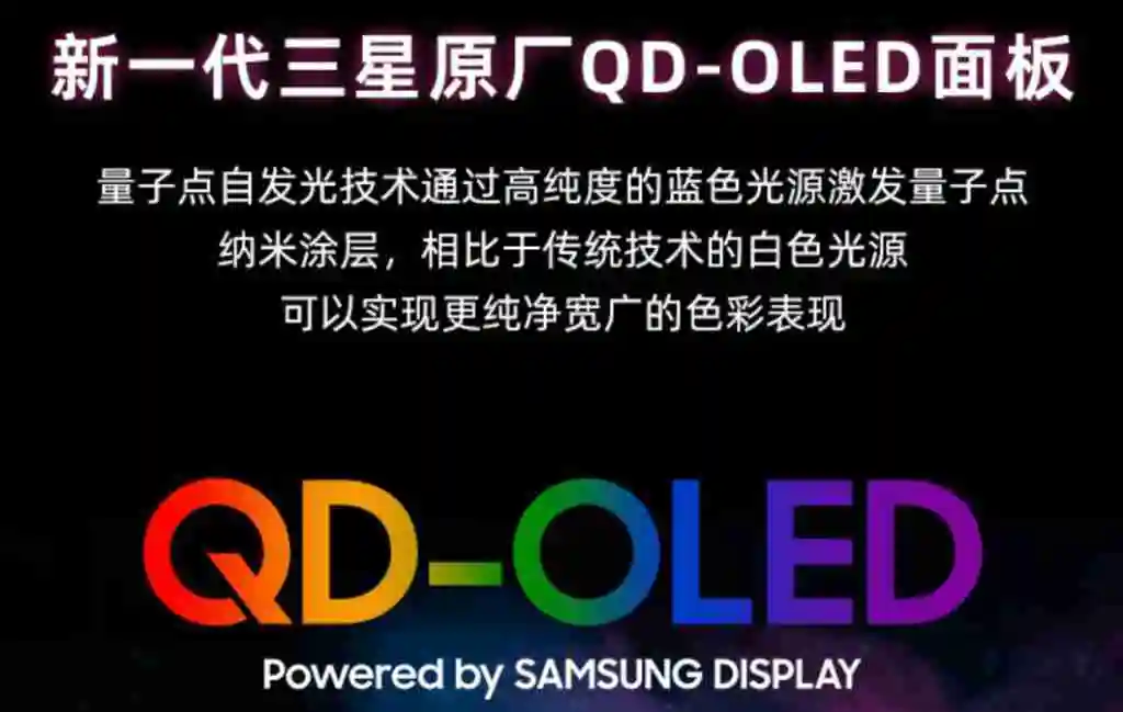 2024 年 MiniLED、OLED、QLED、QD-OLED 显示设备如何选？1 文总结优缺点 5 分钟选定爱机！