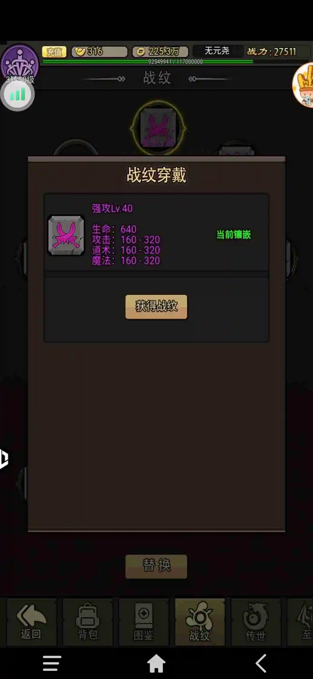 《王者永恒》萌新玩法攻略