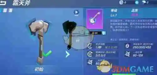 《逃跑吧少年》霸天斧玩法攻略