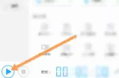 ev录屏怎么录制ppt-ev录屏录制ppt的方法