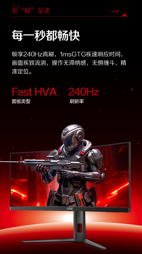 AOC“CU34G4Z”34 英寸带鱼屏显示器开启预售：1500R 曲率、WQHD 240Hz，首发 1999 元