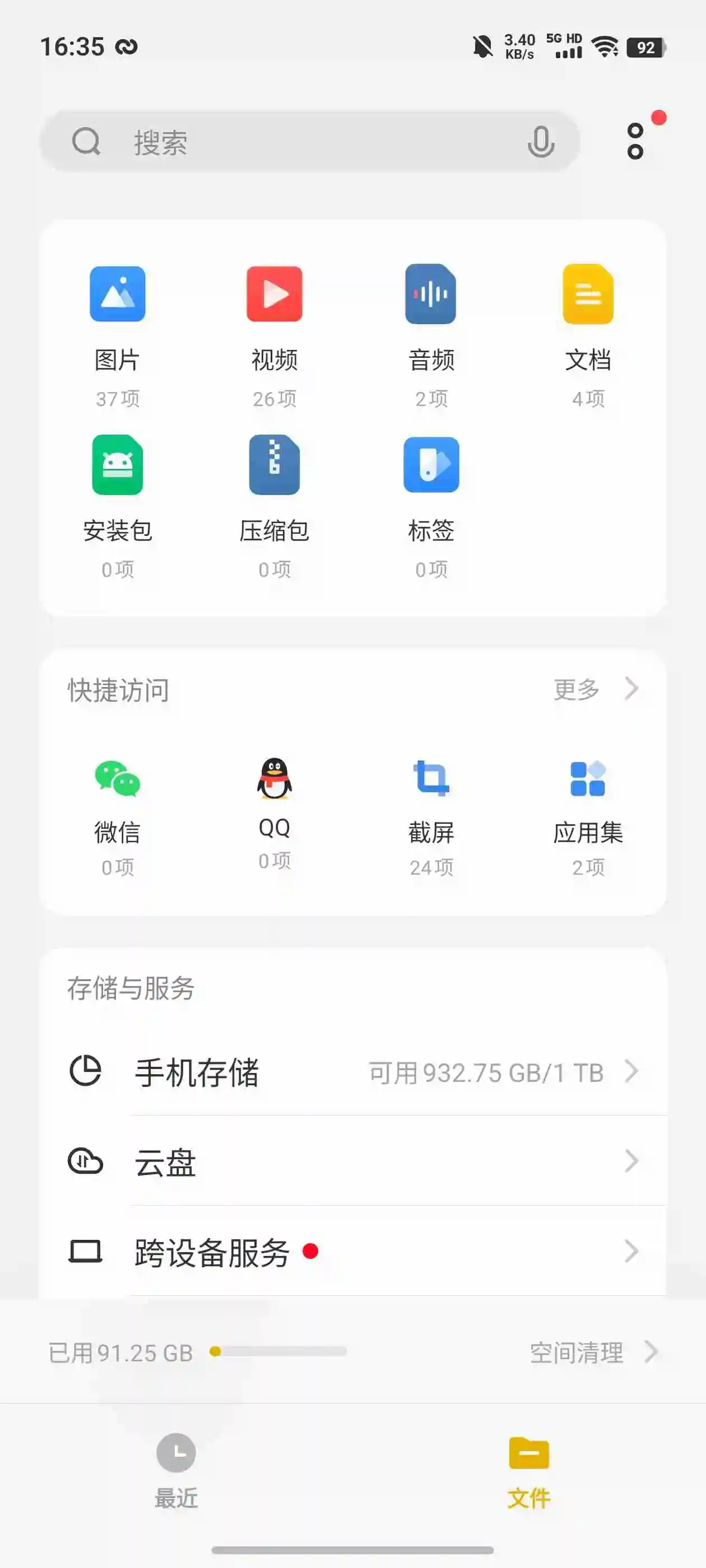vivo X200系统体验报告：AI加持，OriginOS焕然一新