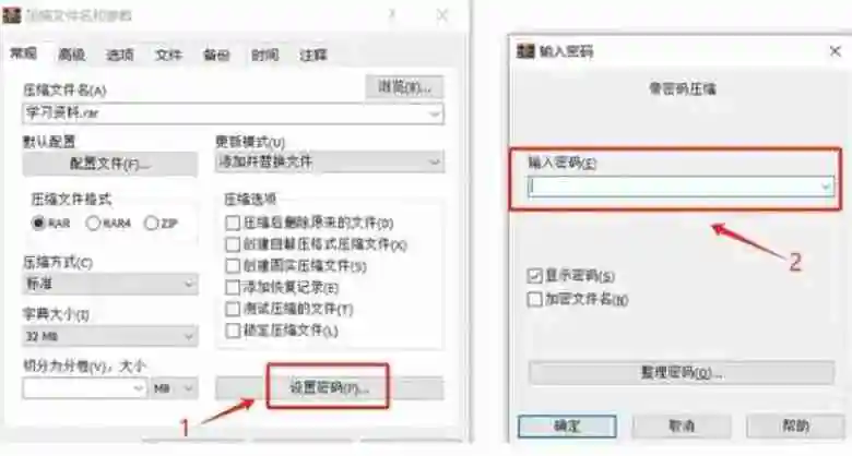 winrar怎么设置密码？-winrar设置密码的方法