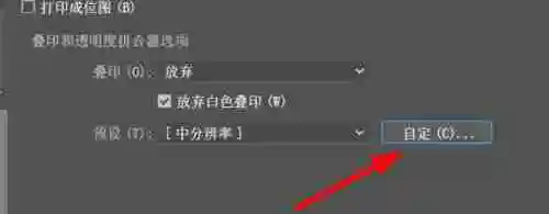 Adobe Illustrator如何关闭将所有描边转换为轮廓