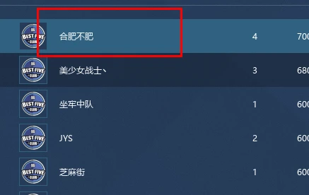 b5对战平台如何加入俱乐部