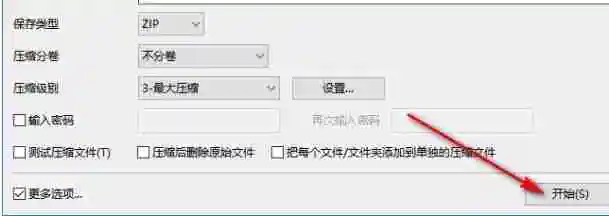 bandizip怎么压缩到最小-bandizip压缩到最小的方法