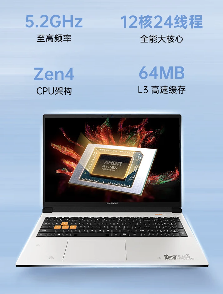 七彩虹 MEOW R16 游戏本新增配置开售：R9 7845HX + 24G + 1T + RTX4060 售 7199 元
