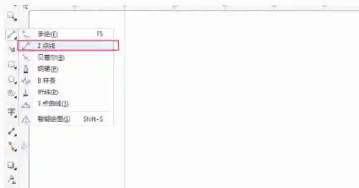 coreldraw怎么画箭头？-coreldraw画箭头的方法