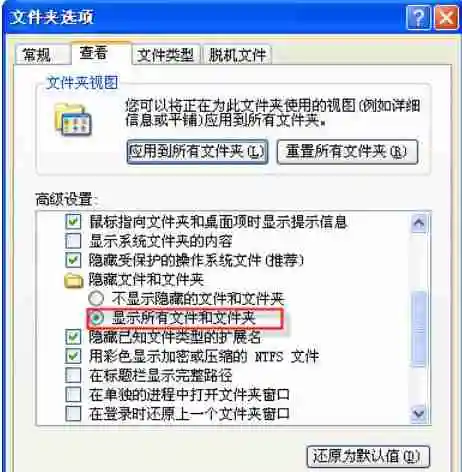 winrar怎么查看隐藏文件？-winrar查看隐藏文件的方法