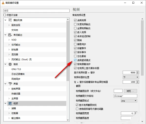VLC media player怎么设置启用壁纸模式