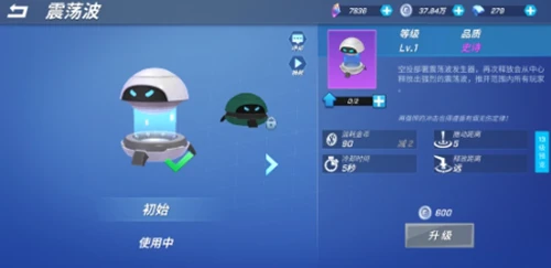 逃跑吧少年震荡波有什么作用 震荡波作用介绍