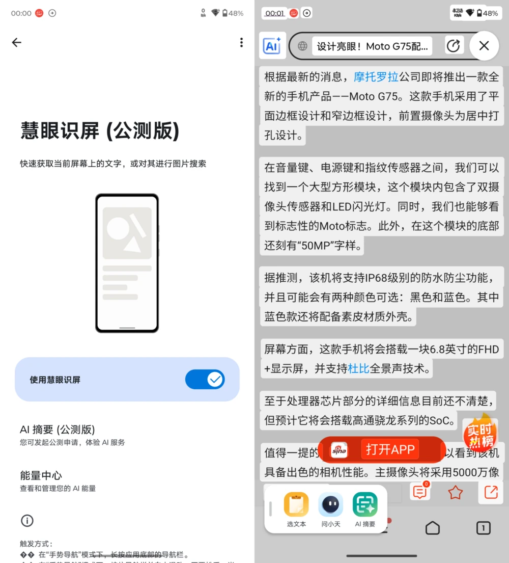 全新品质，首发搭载第三代骁龙6：联想moto g75评测