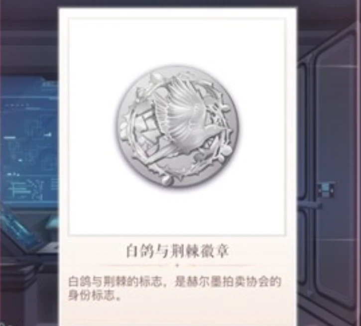 闪耀暖暖监控室密码是什么 闪耀暖暖监控室密码介绍